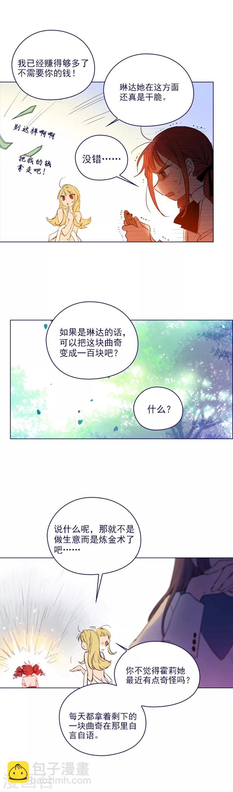 第2季21话 急转直下-第47话