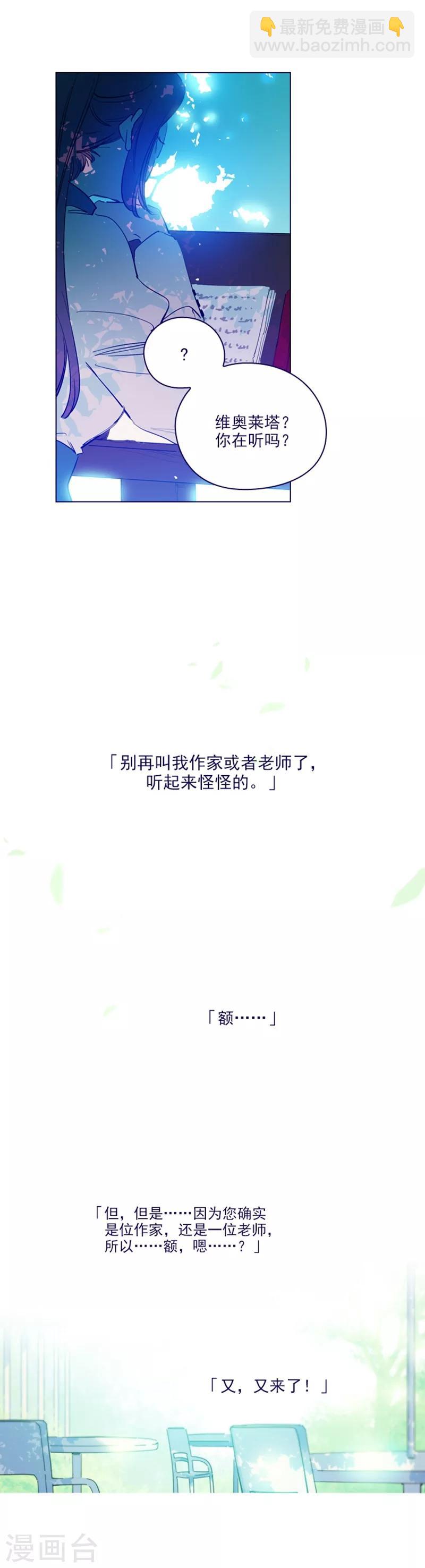 第2季21话 急转直下-第47话