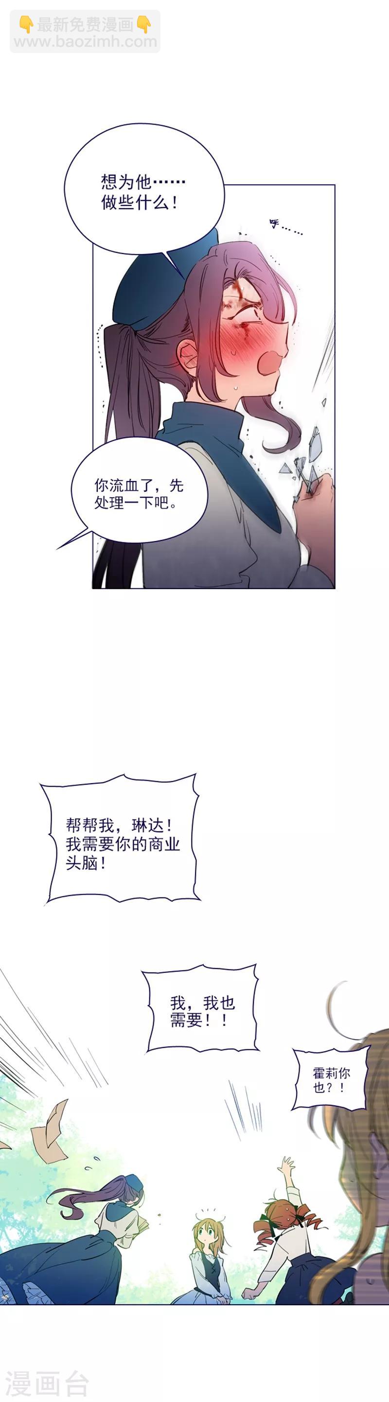 第2季21话 急转直下-第47话