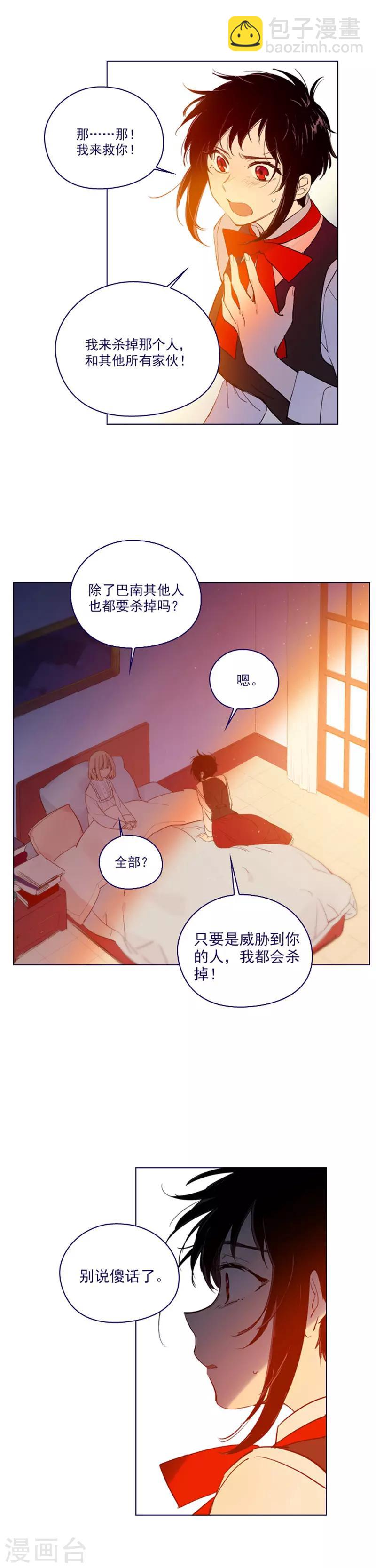 第2季23话 爱情的阻碍-第49话