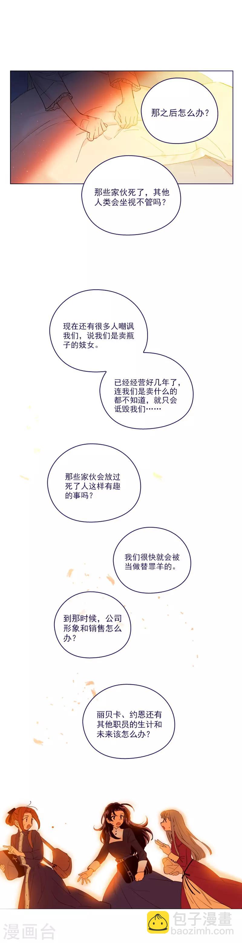 第2季23话 爱情的阻碍-第49话