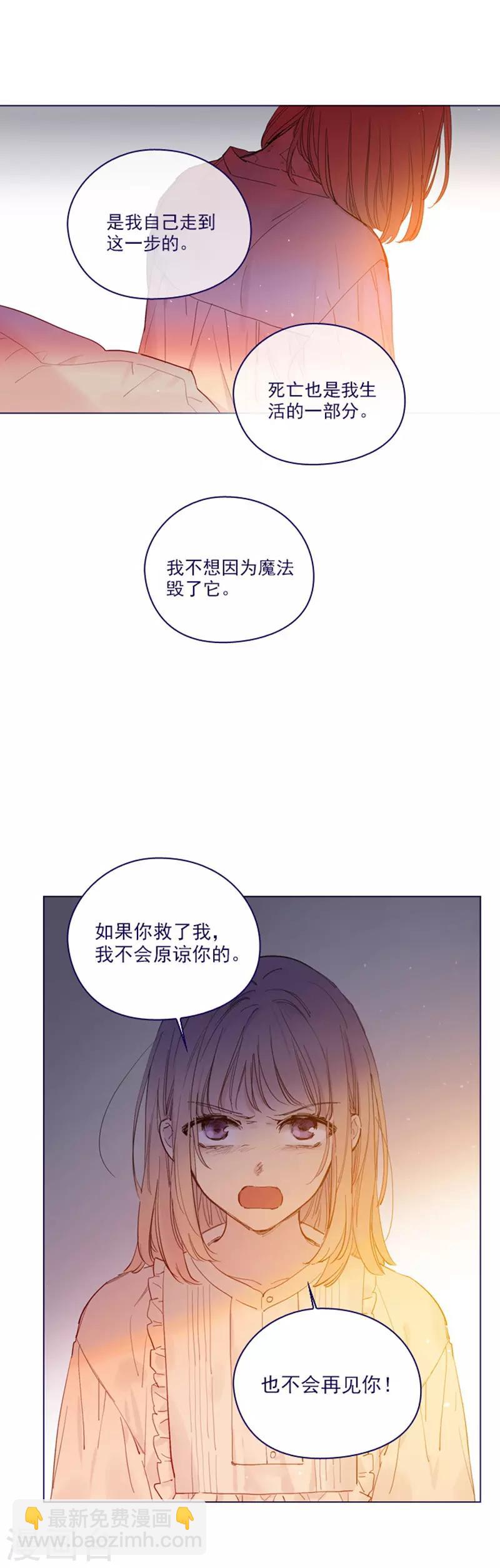 第2季23话 爱情的阻碍-第49话