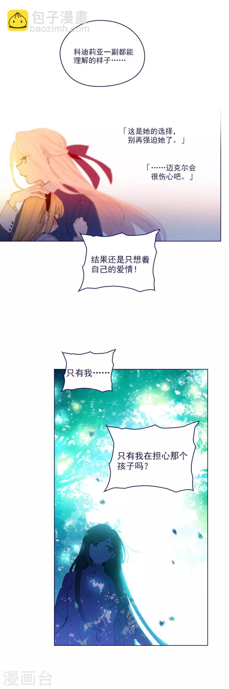 第2季23话 爱情的阻碍-第49话