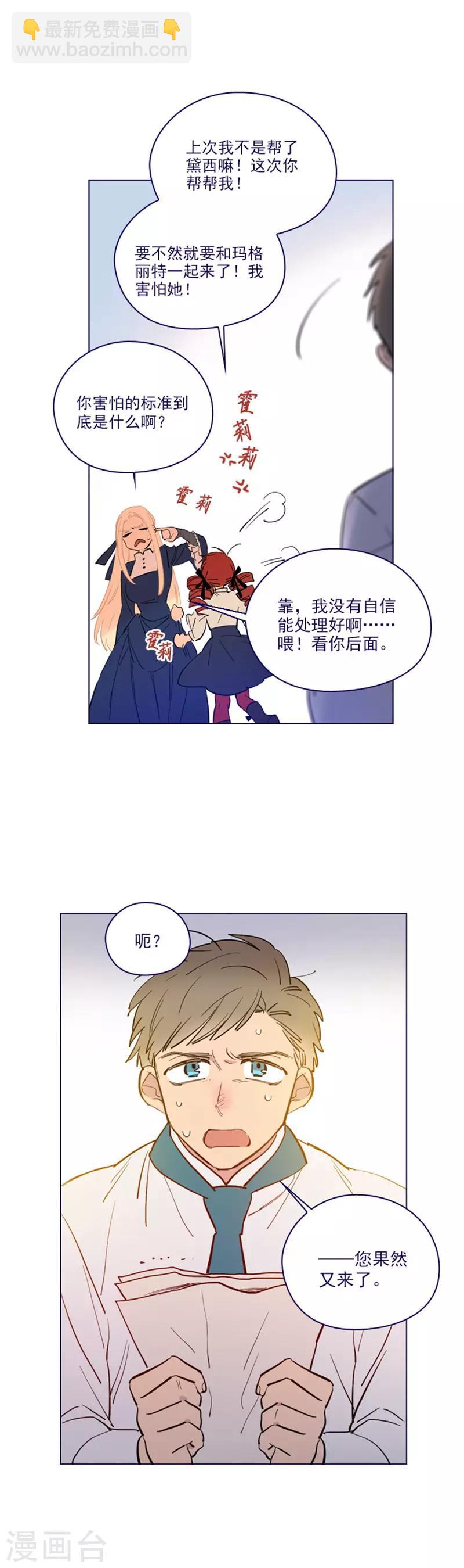 第2季23话 爱情的阻碍-第49话