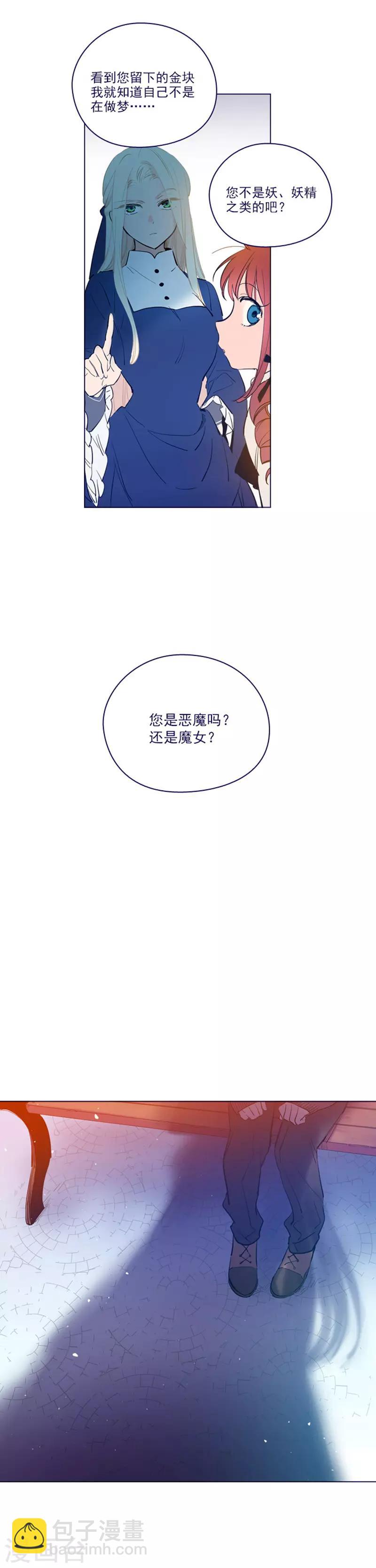 第2季23话 爱情的阻碍-第49话