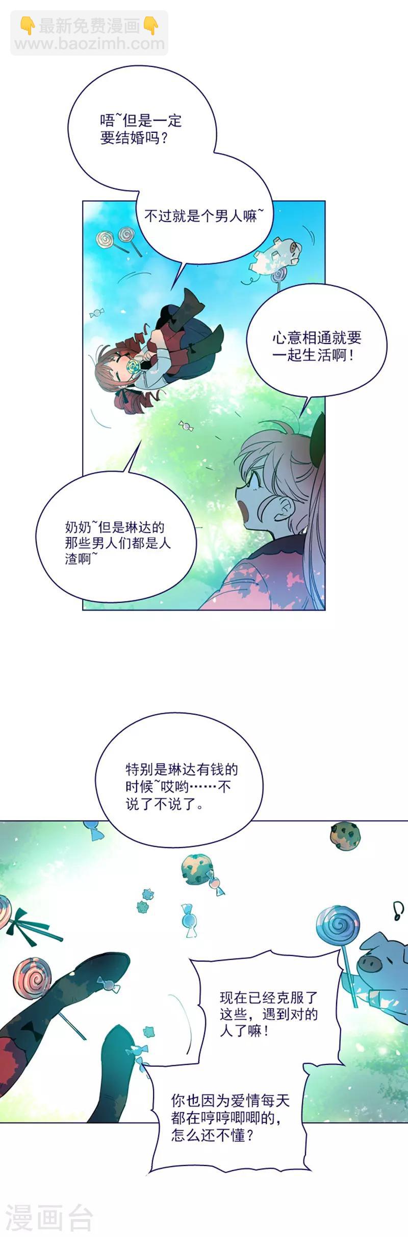 第2季23话 爱情的阻碍-第49话