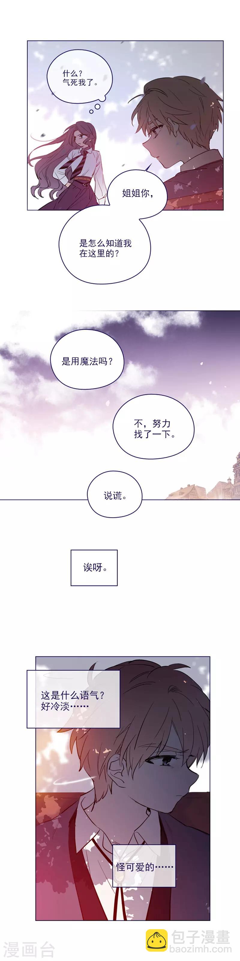 第2季23话 爱情的阻碍-第49话