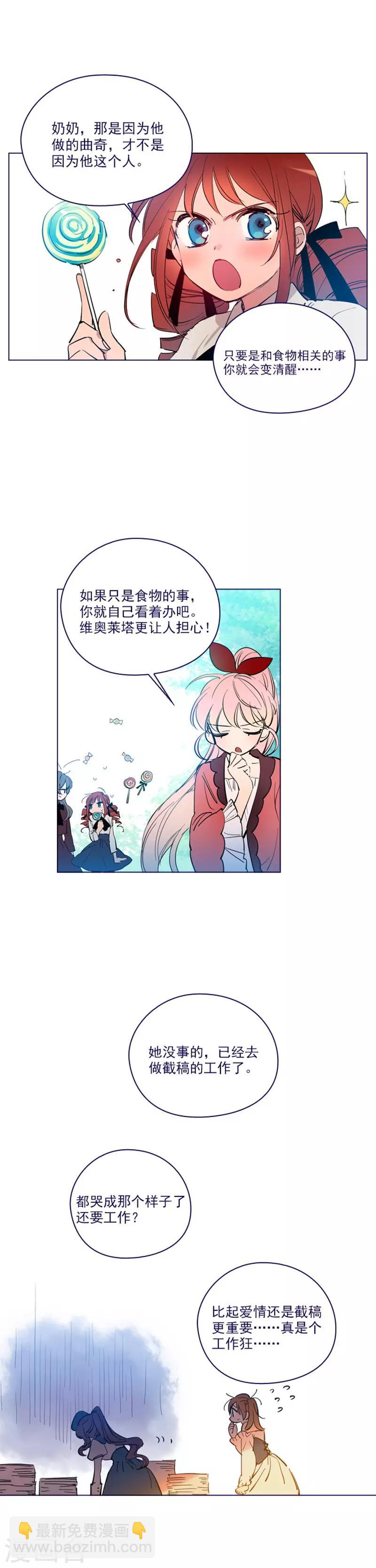 第2季23话 爱情的阻碍-第49话