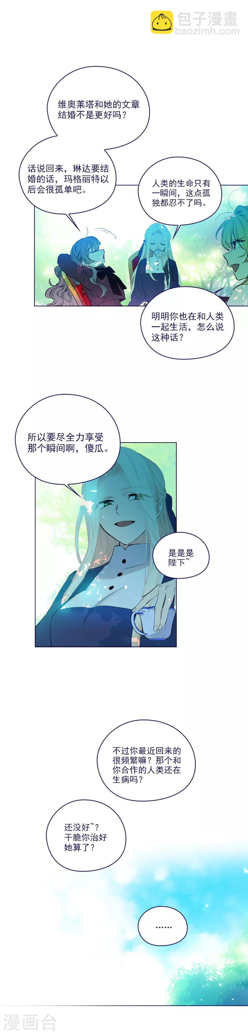 第2季23话 爱情的阻碍-第49话