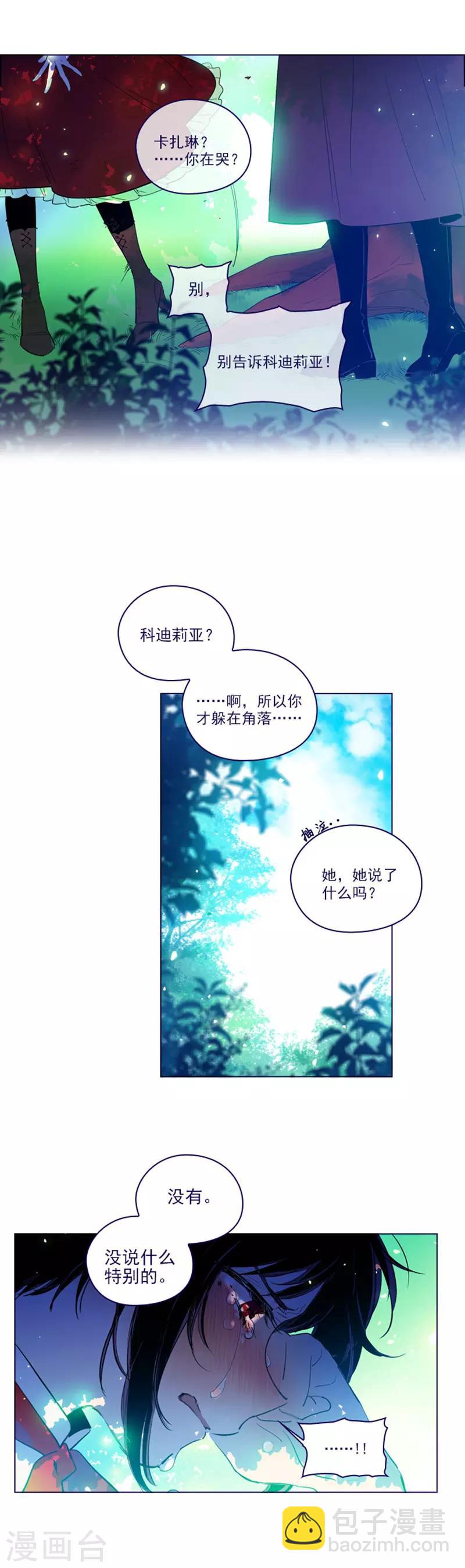 第2季23话 爱情的阻碍-第49话