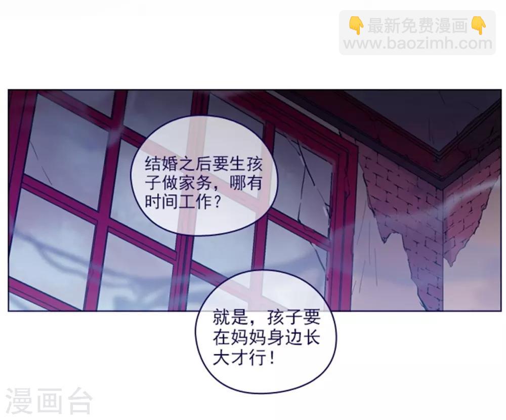 魔女的小跟班 - 第2季25話 隨處可見的雄性 - 3