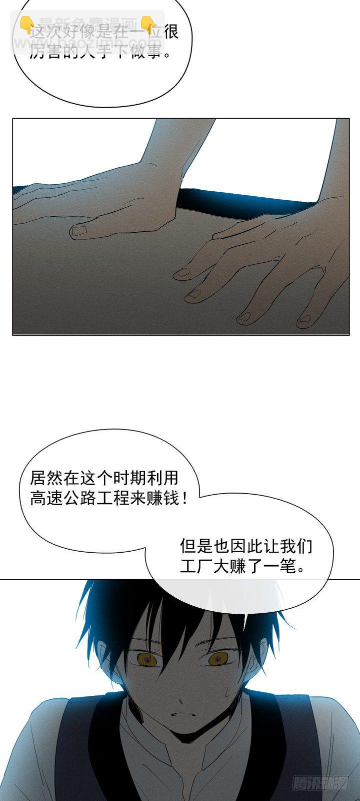 08-家常便饭-第9话