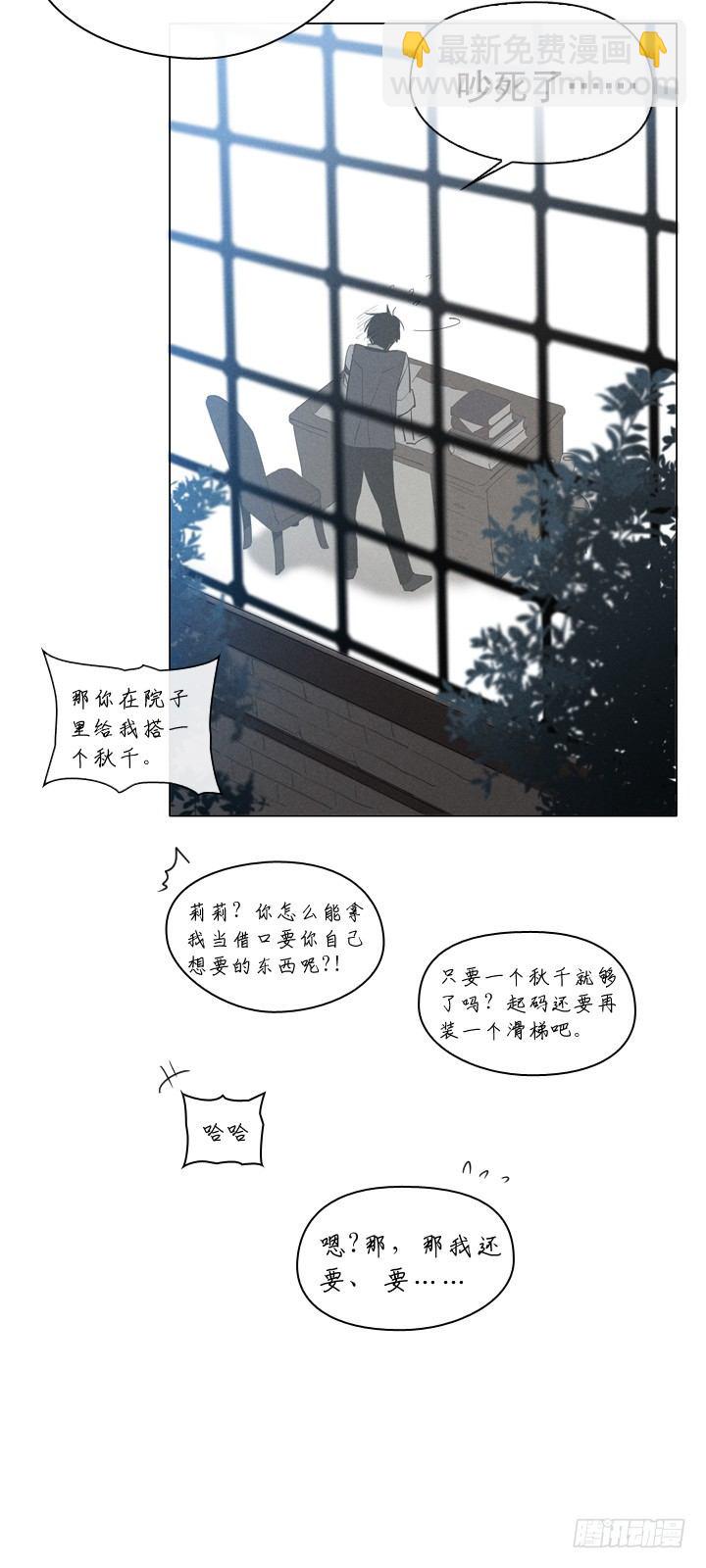 08-家常便饭-第9话