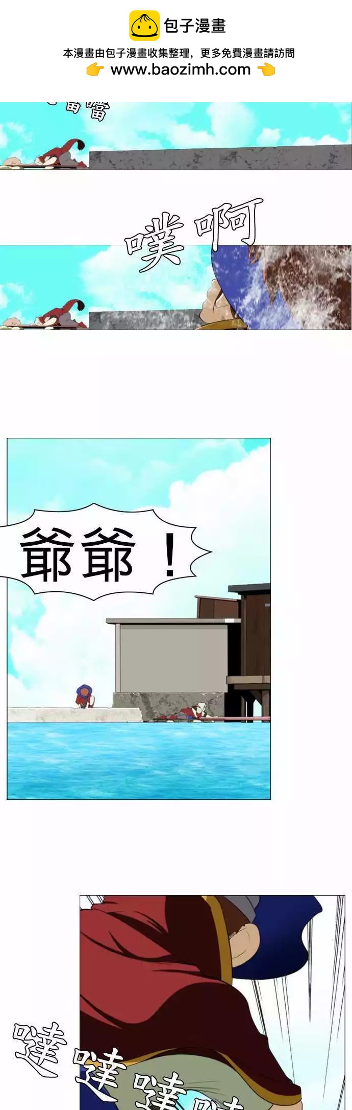 第13话 淡然-第7话