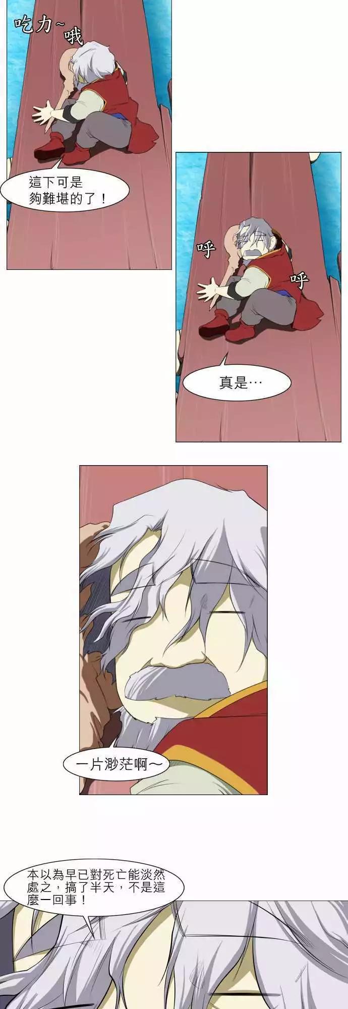 第13话 淡然-第7话