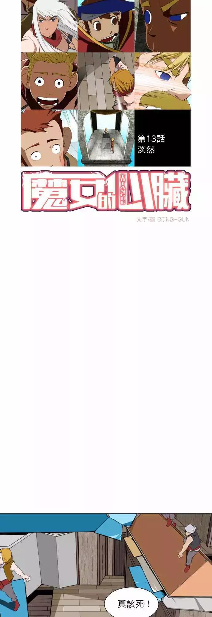 第13话 淡然-第7话