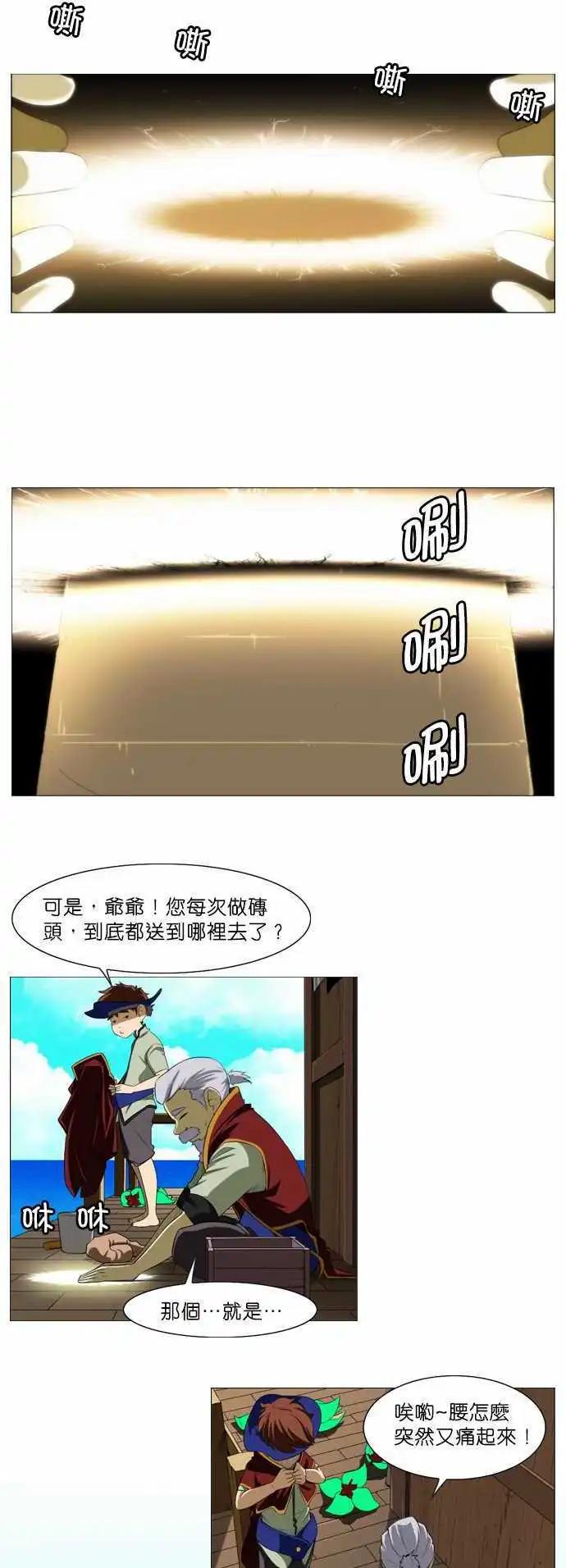 第2话 异乡人-第1话