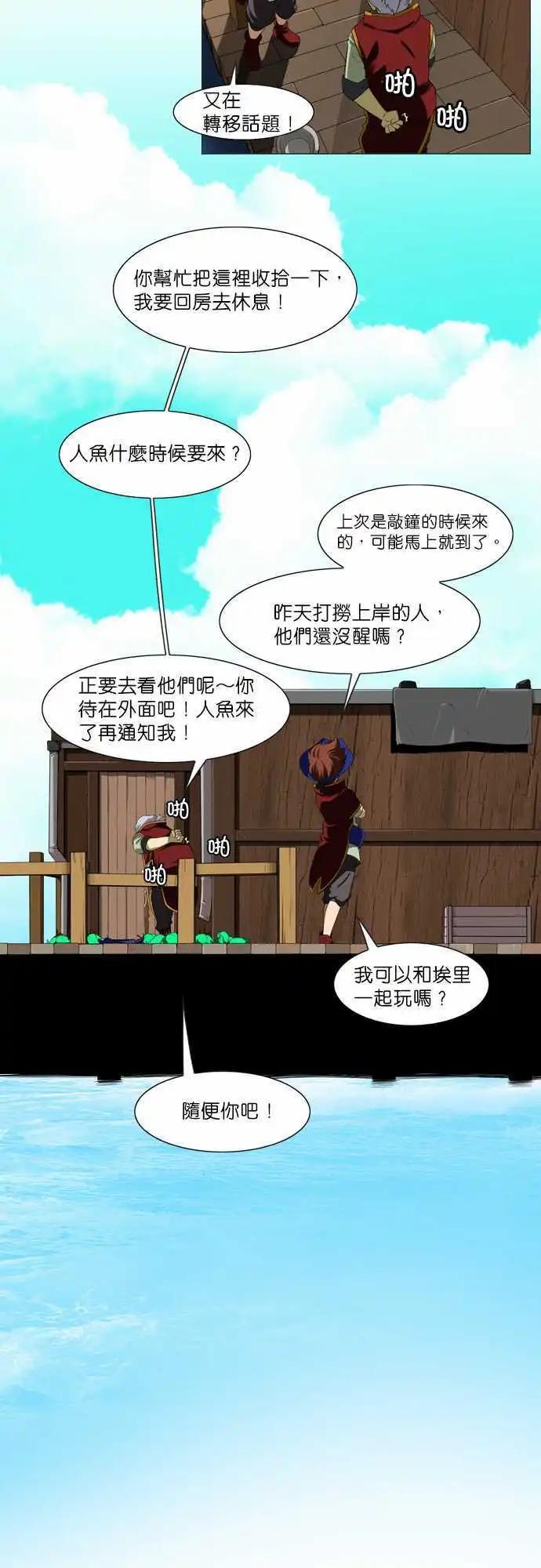 第2话 异乡人-第1话