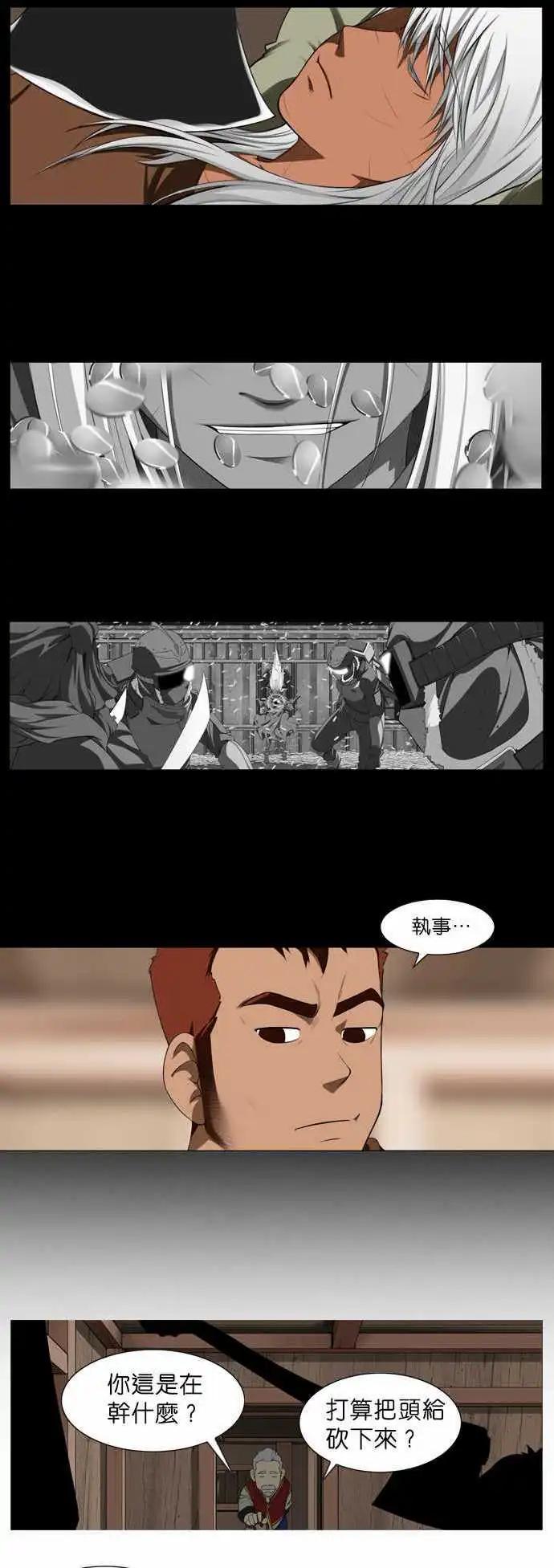 第2话 异乡人-第1话