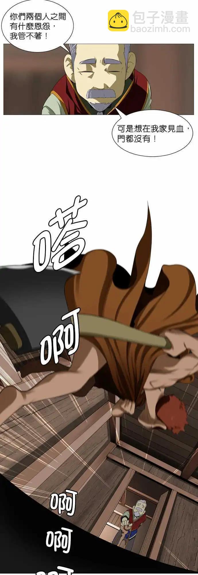 第2话 异乡人-第1话