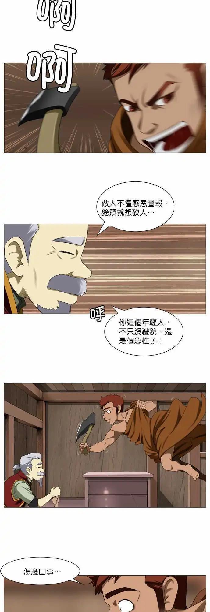 第2话 异乡人-第1话