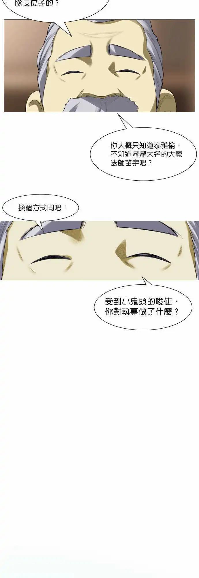 第2话 异乡人-第1话