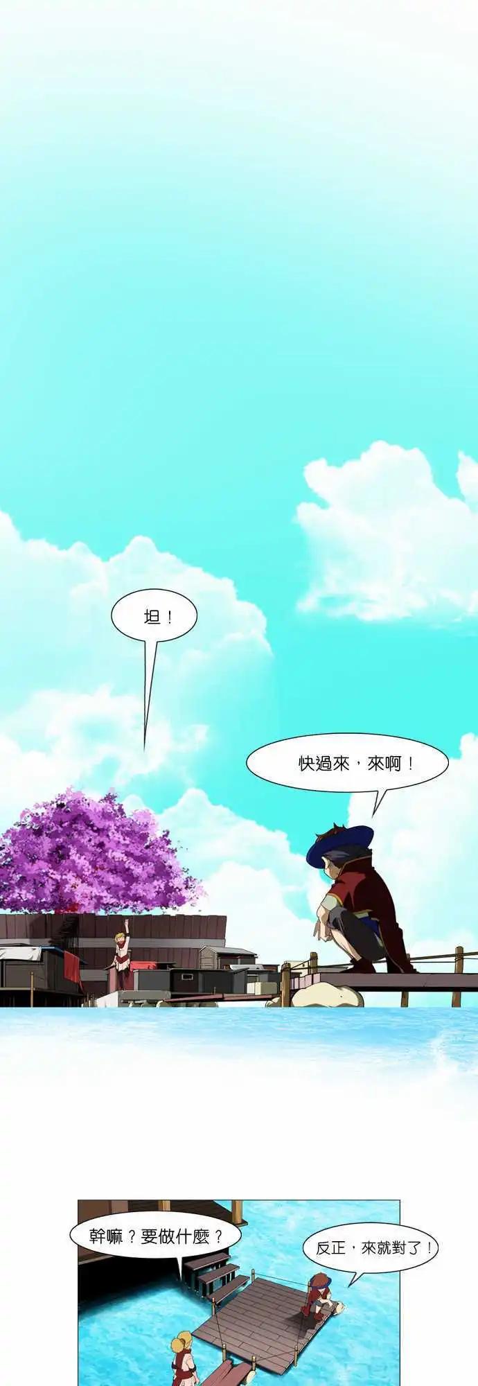 第2话 异乡人-第1话