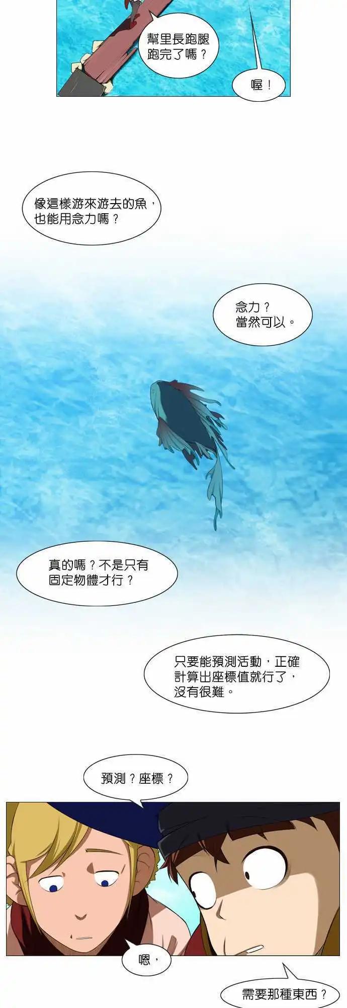 第2话 异乡人-第1话