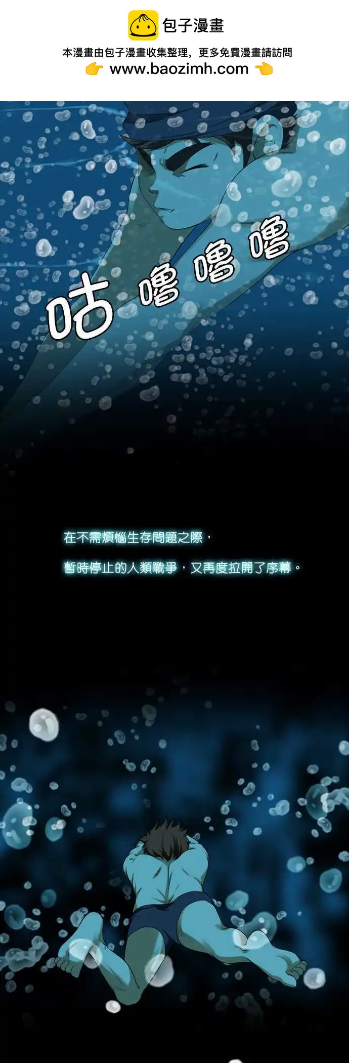 第2话 异乡人-第1话