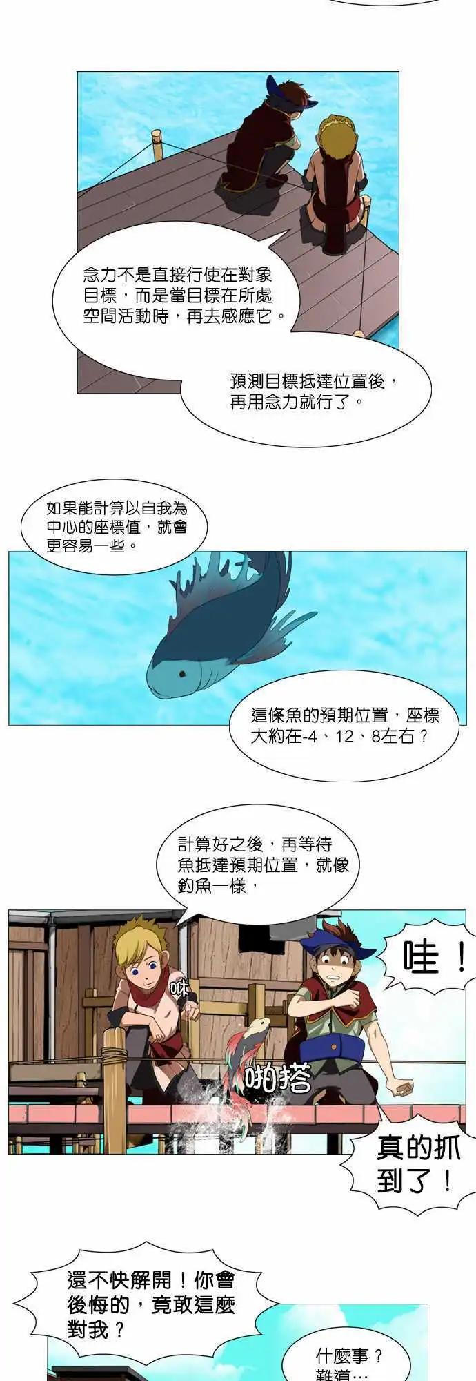 第2话 异乡人-第1话