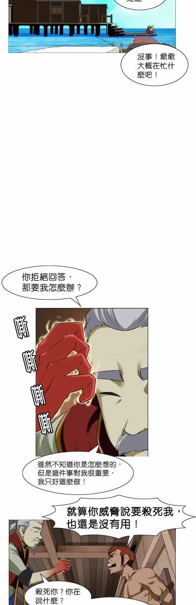 第2话 异乡人-第1话