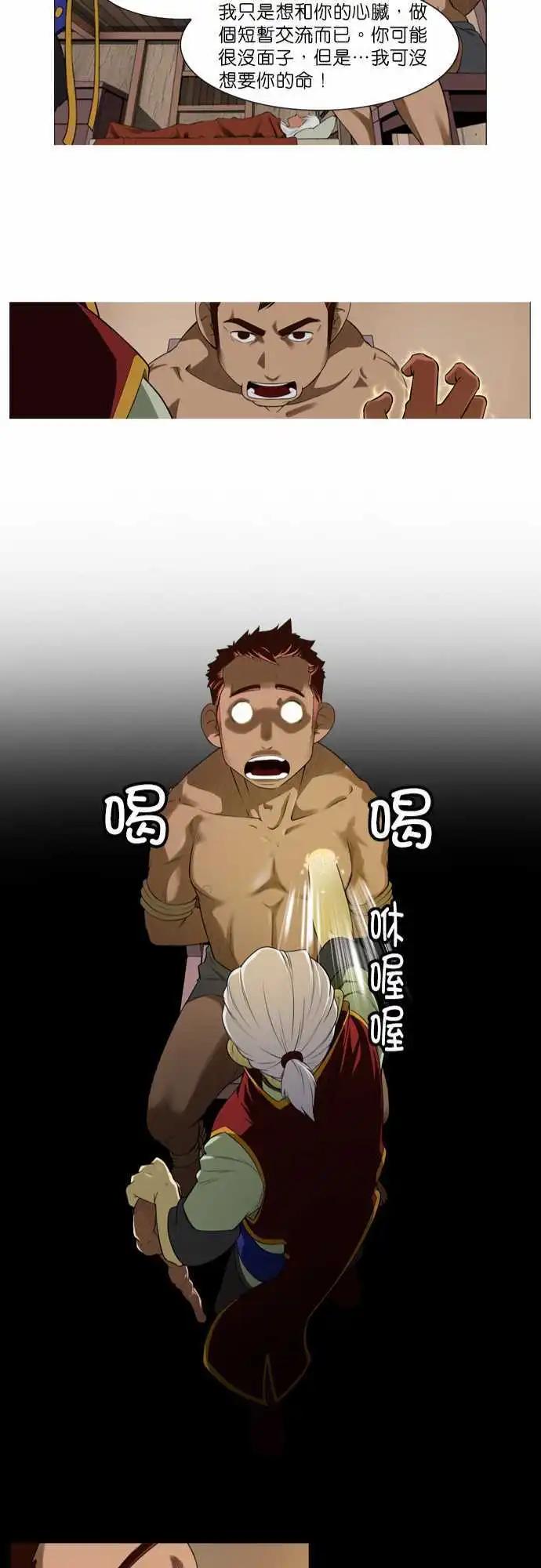 第2话 异乡人-第1话