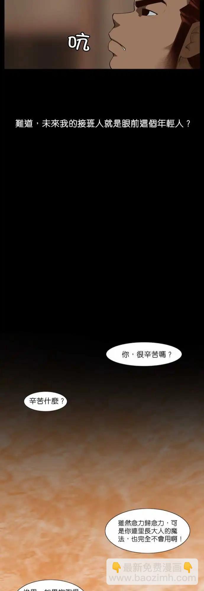 第2话 异乡人-第1话