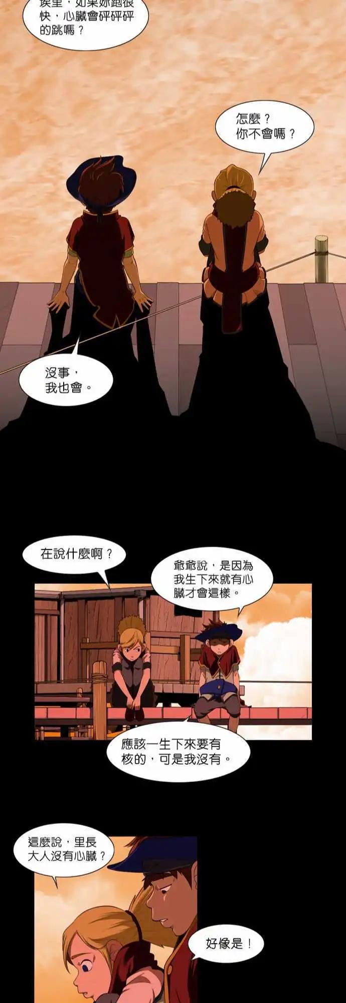 第2话 异乡人-第1话