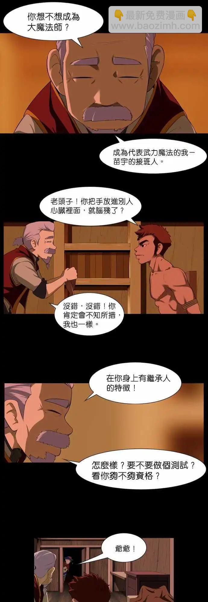 第2话 异乡人-第1话