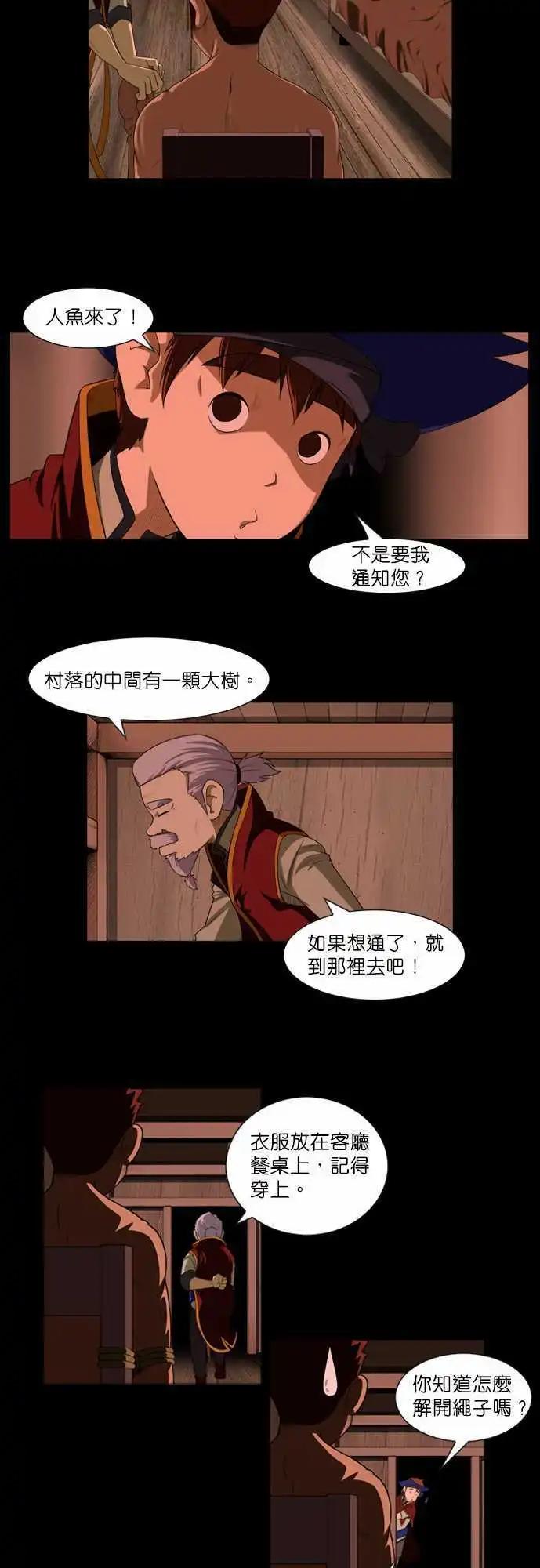 第2话 异乡人-第1话