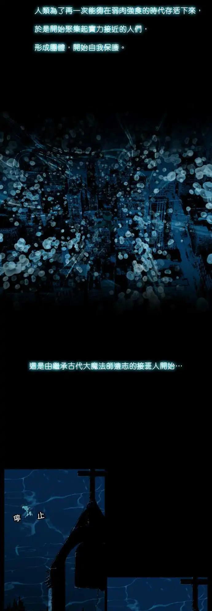 第2话 异乡人-第1话