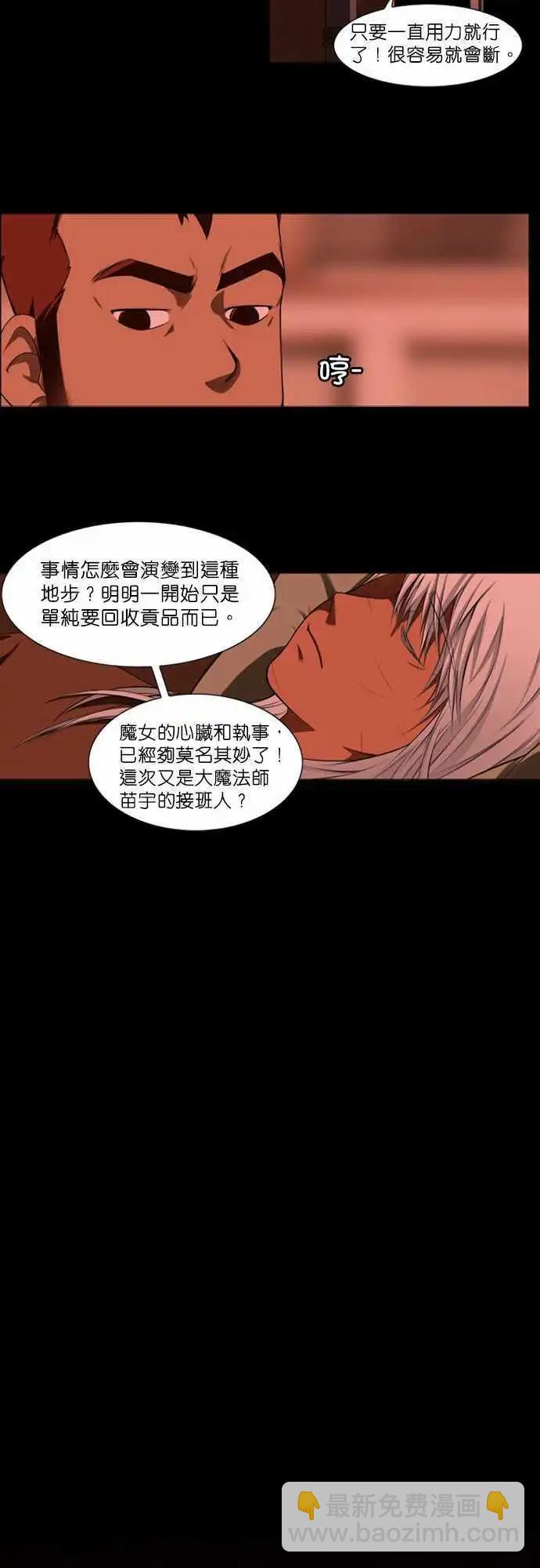 第2话 异乡人-第1话