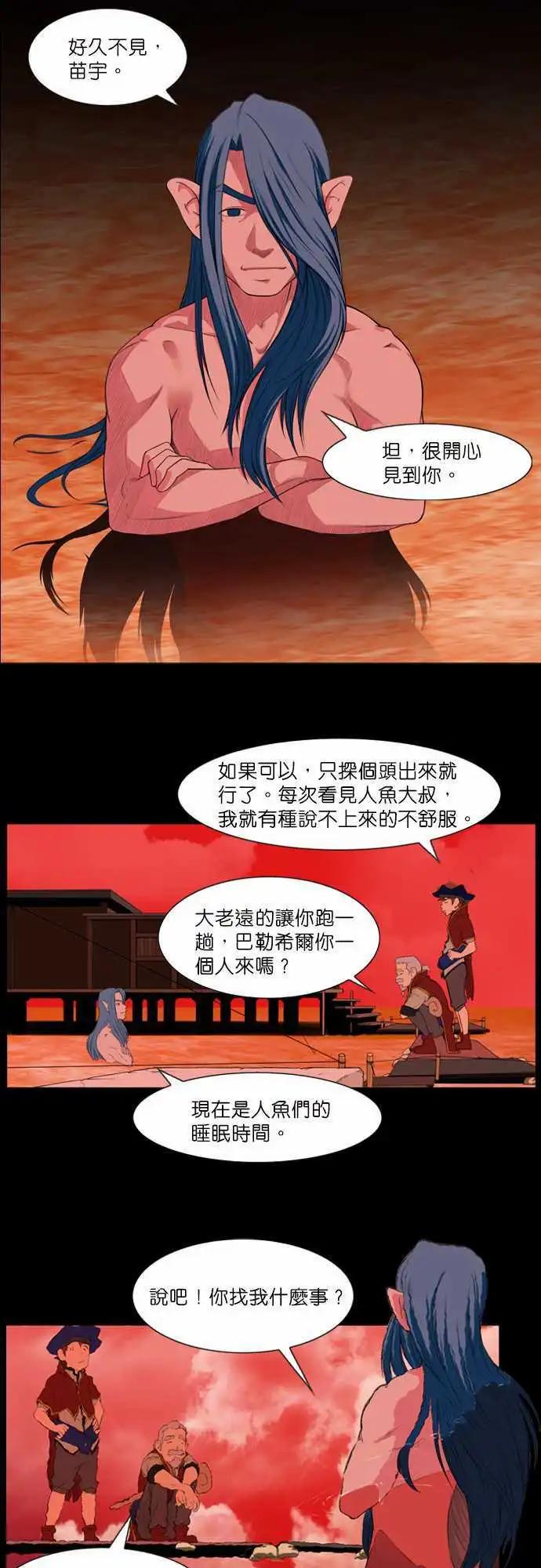 第2话 异乡人-第1话