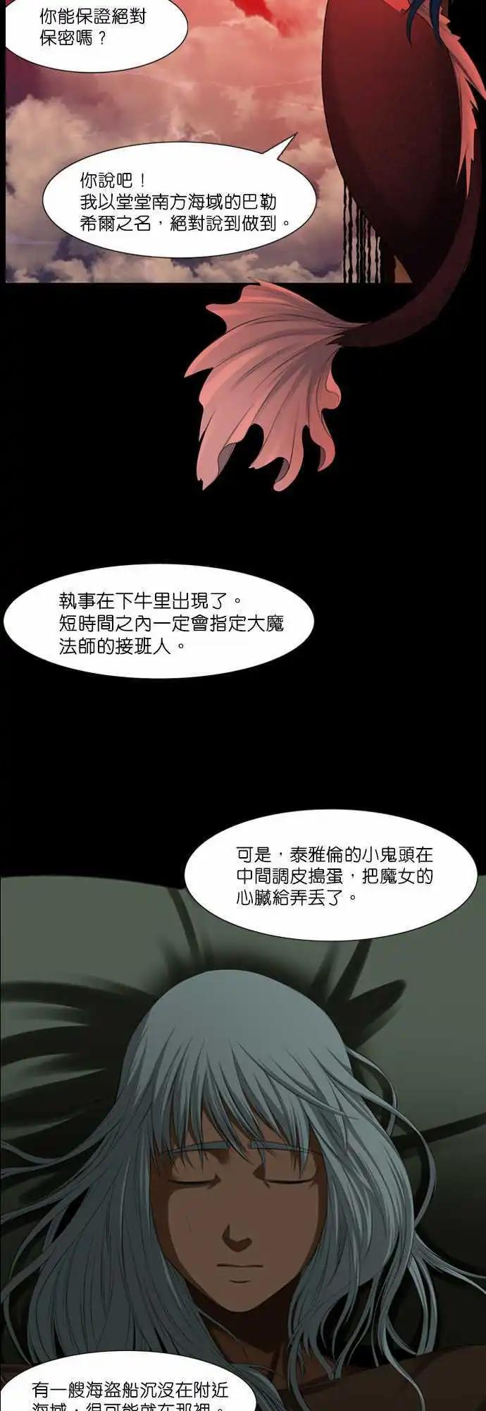 第2话 异乡人-第1话