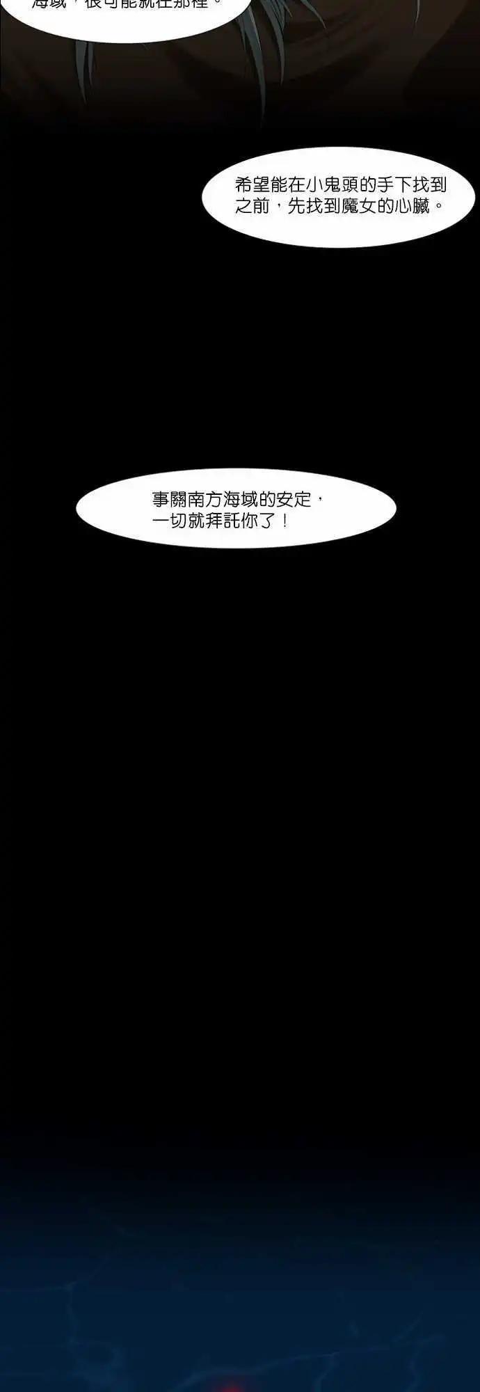 第2话 异乡人-第1话