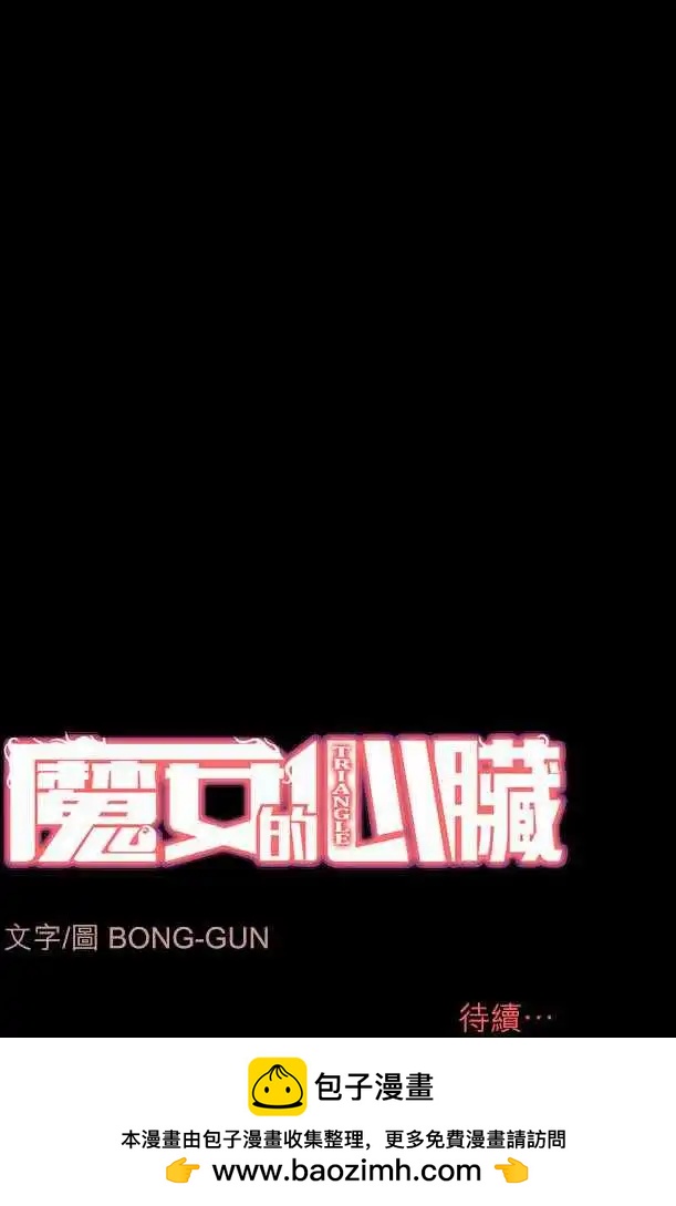 第2话 异乡人-第1话