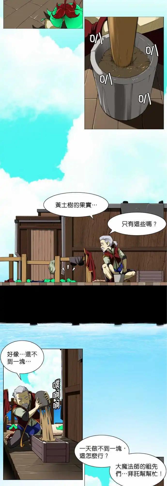 第2话 异乡人-第1话