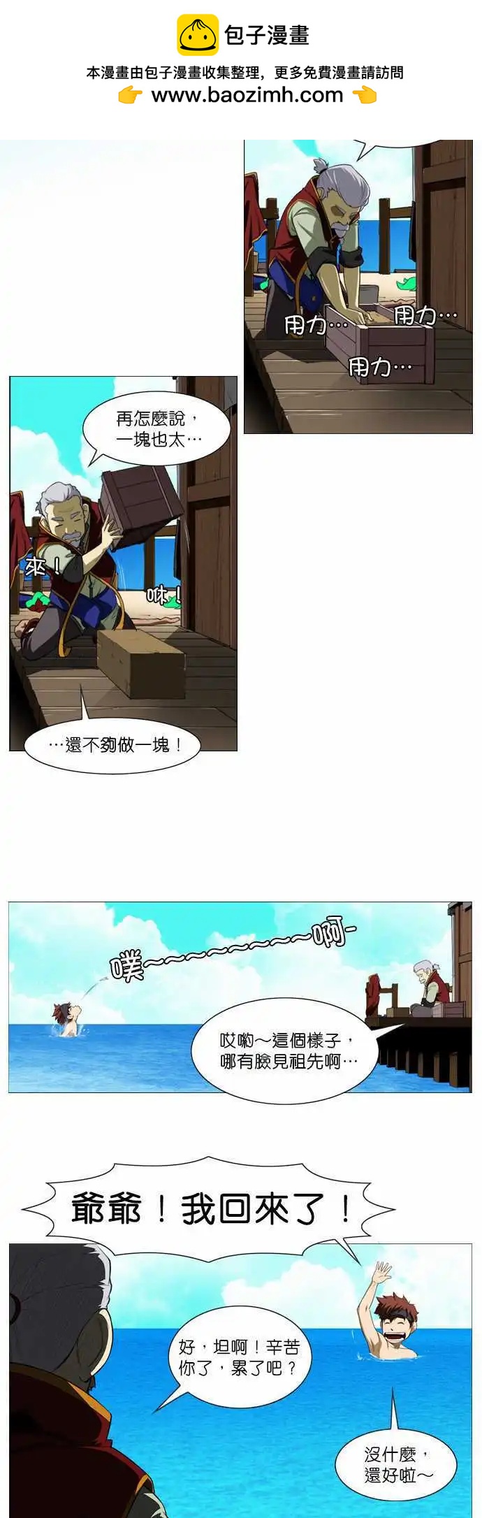 第2话 异乡人-第1话