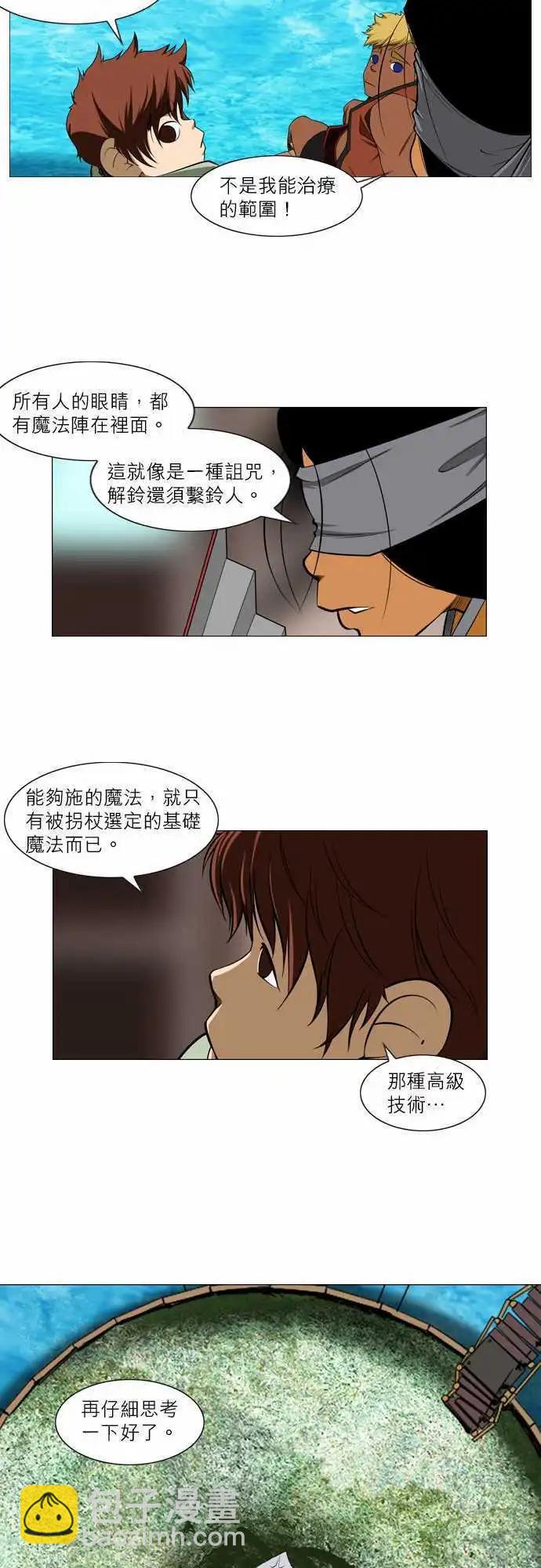 第22话 需要寻找的人-第9话