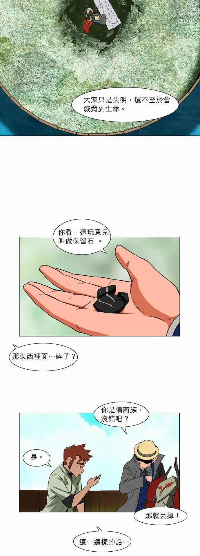 第22话 需要寻找的人-第9话