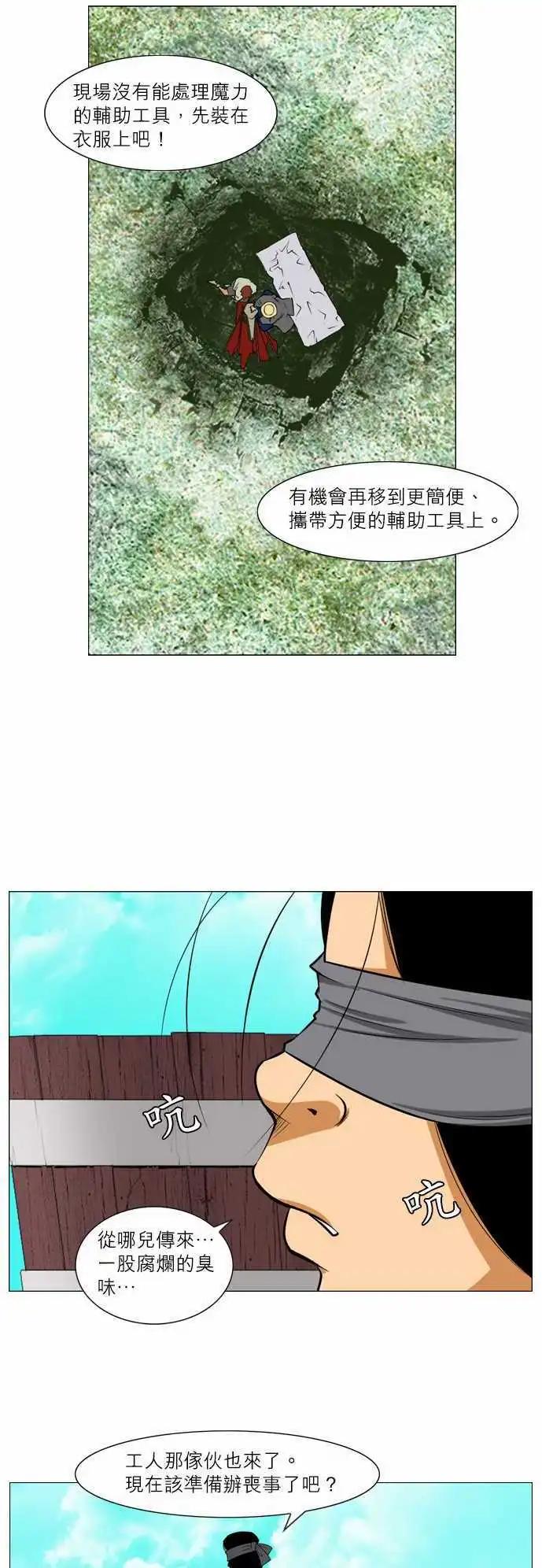 第22话 需要寻找的人-第9话