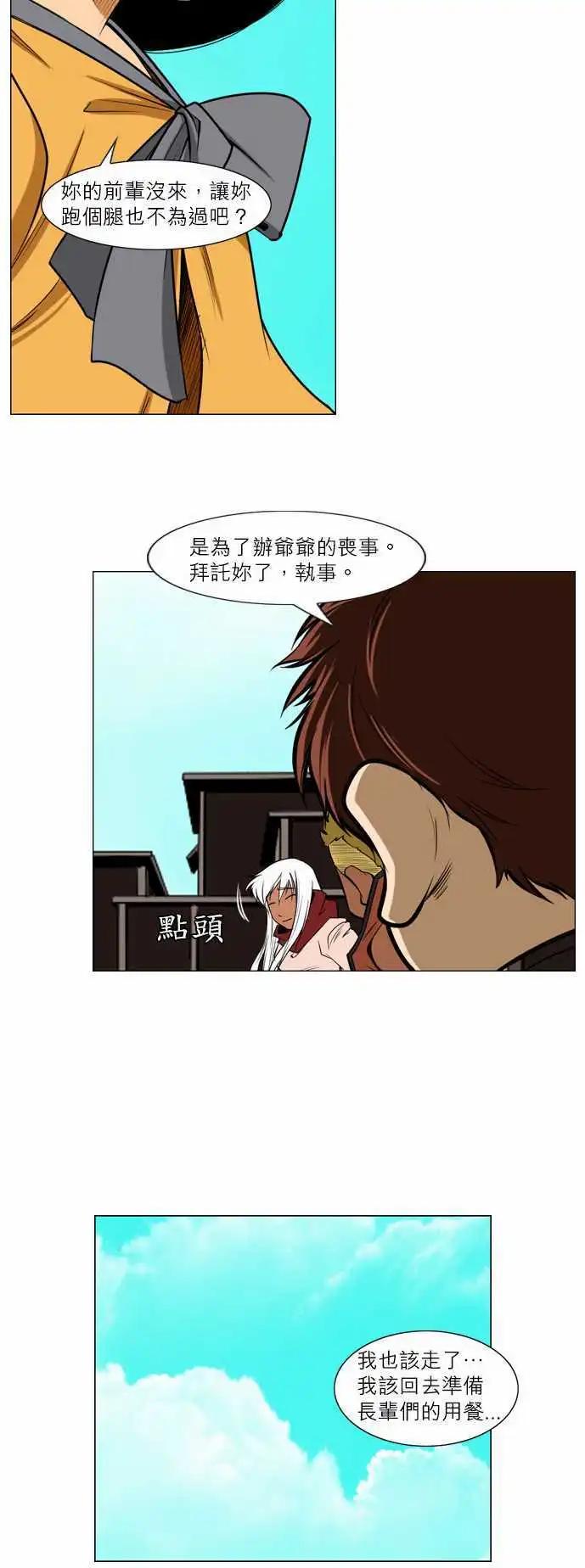 第22话 需要寻找的人-第9话