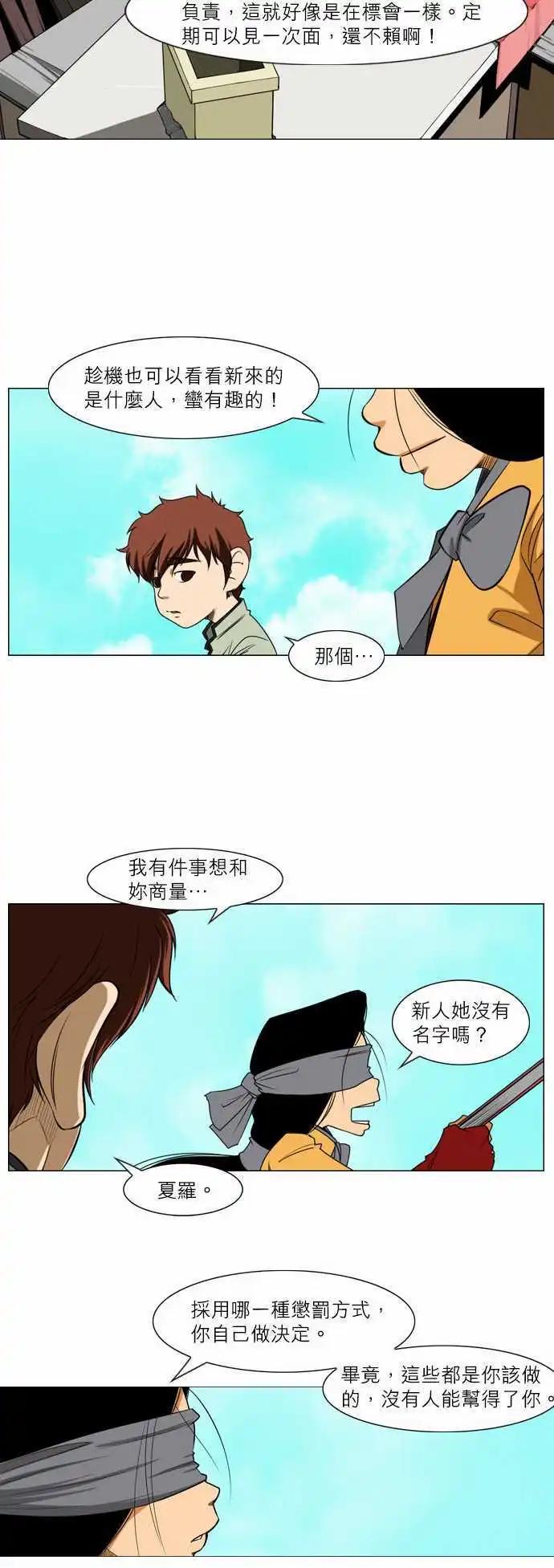 第22话 需要寻找的人-第9话