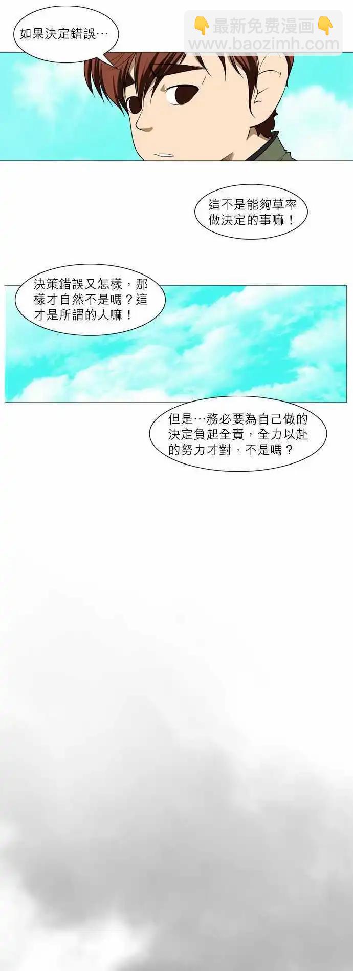 第22话 需要寻找的人-第9话